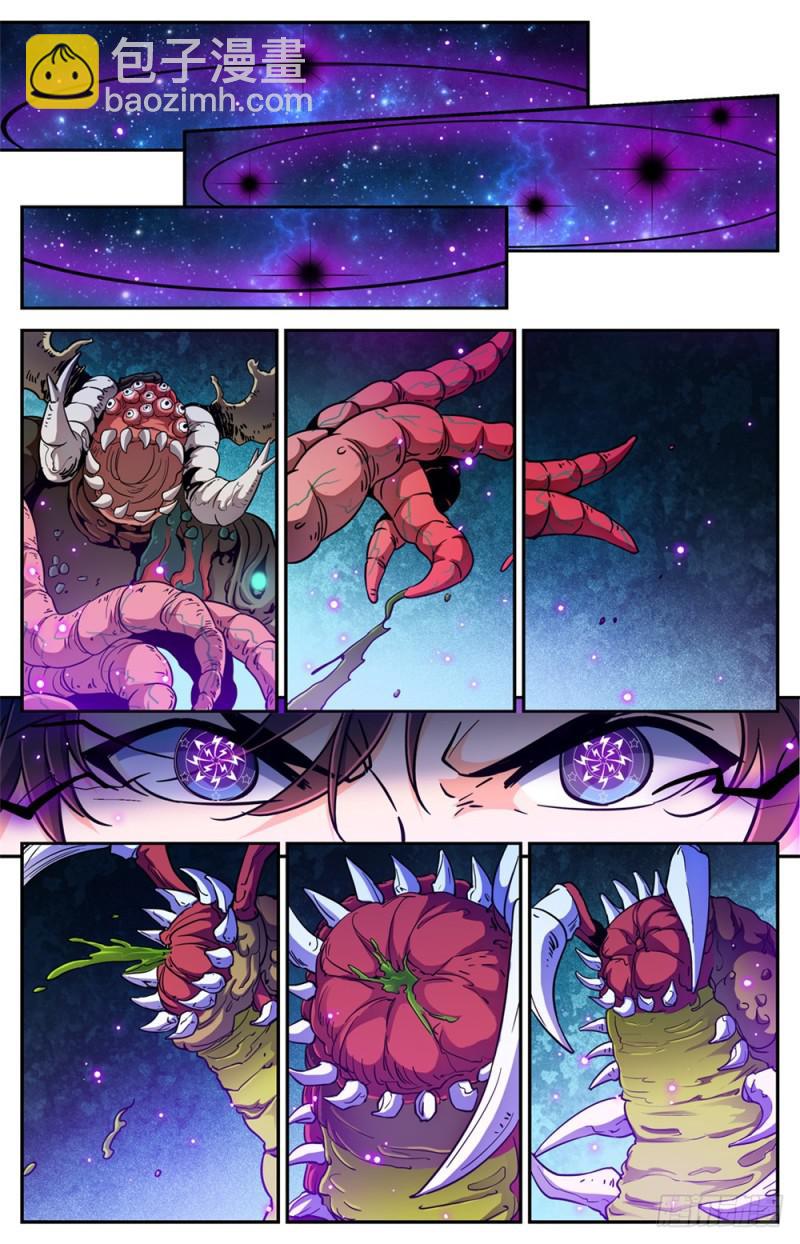 🍛全职法师 第398话 击穿,霸道陨拳 第3页