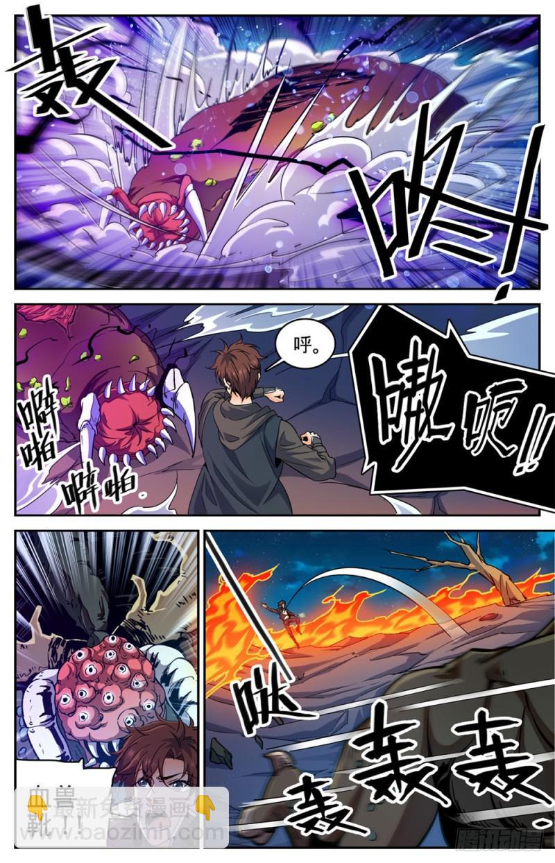 🍛全职法师 第398话 击穿,霸道陨拳 第5页