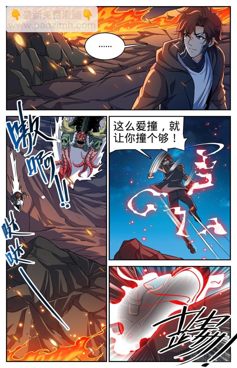 🍛全职法师 第398话 击穿,霸道陨拳 第6页