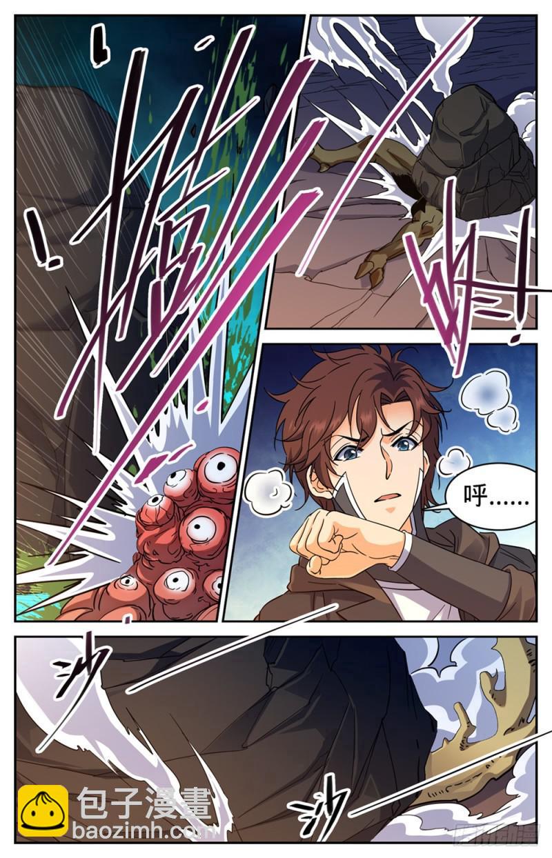 🍛全职法师 第398话 击穿,霸道陨拳 第7页