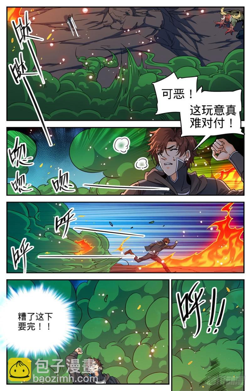 🍛全职法师 第398话 击穿,霸道陨拳 第9页