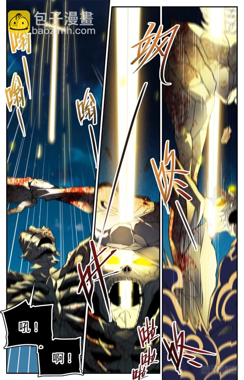 🍛全职法师 第400话 脱离战场 第10页