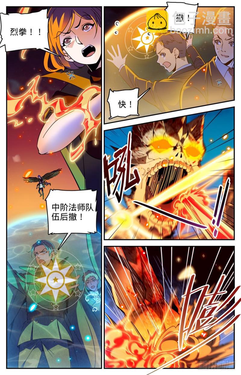 🍛全职法师 第400话 脱离战场 第8页