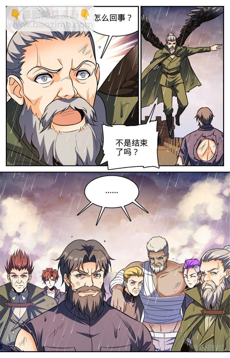 🍛全职法师 第404话 似曾相识的噩梦 第10页