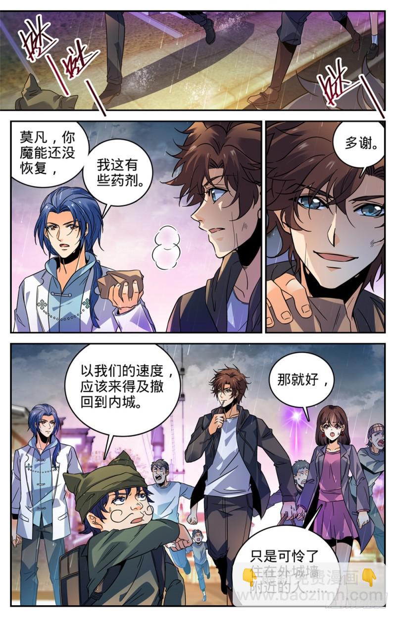 🍛全职法师 第406话 尸从天降! 第10页