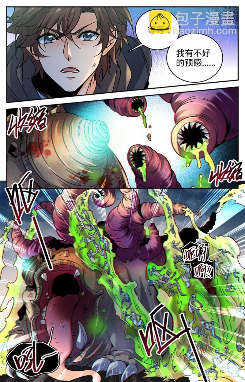 🍛全职法师 第406话 尸从天降! 第13页