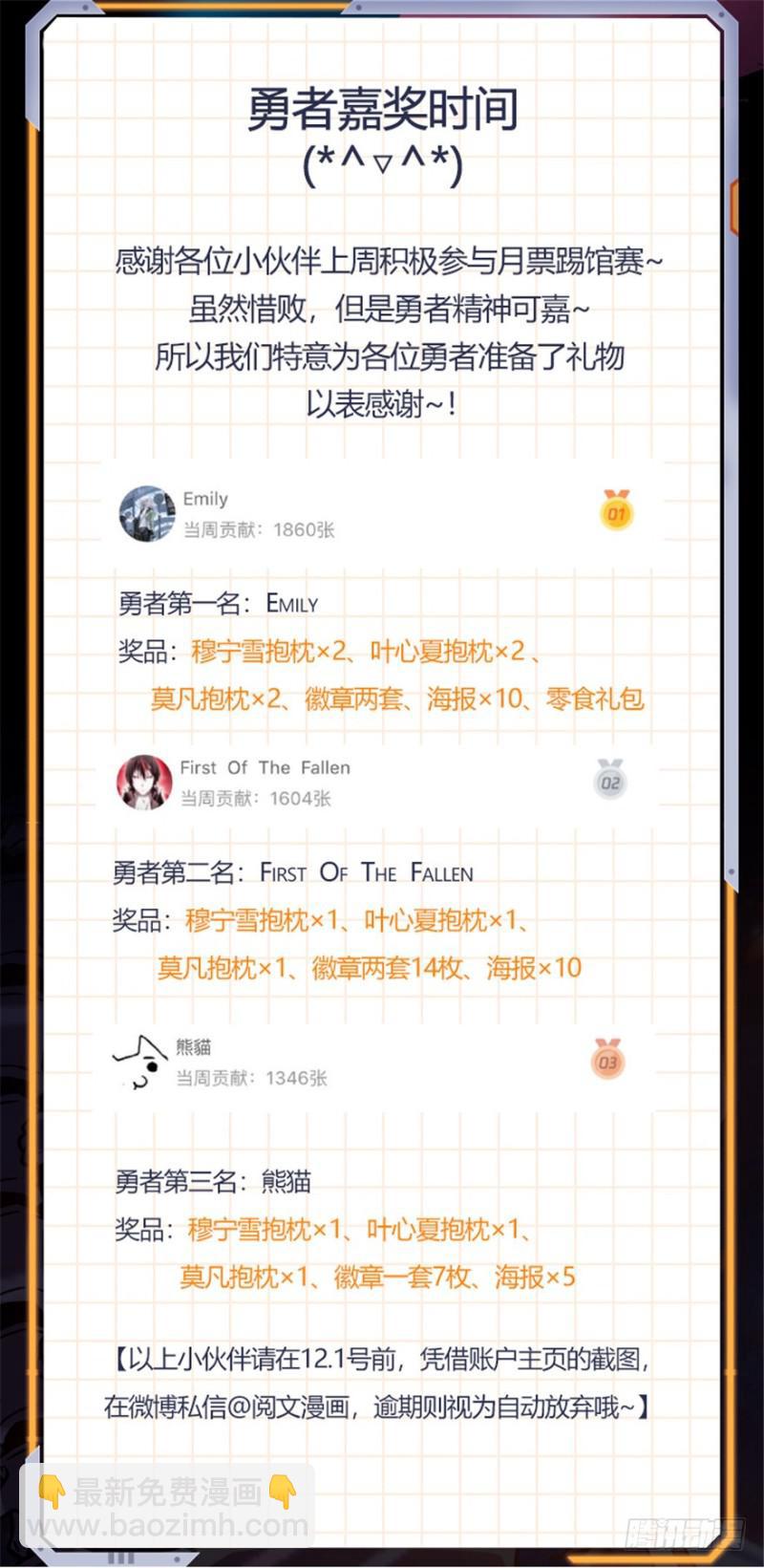 🍛全职法师 第406话 尸从天降! 第14页