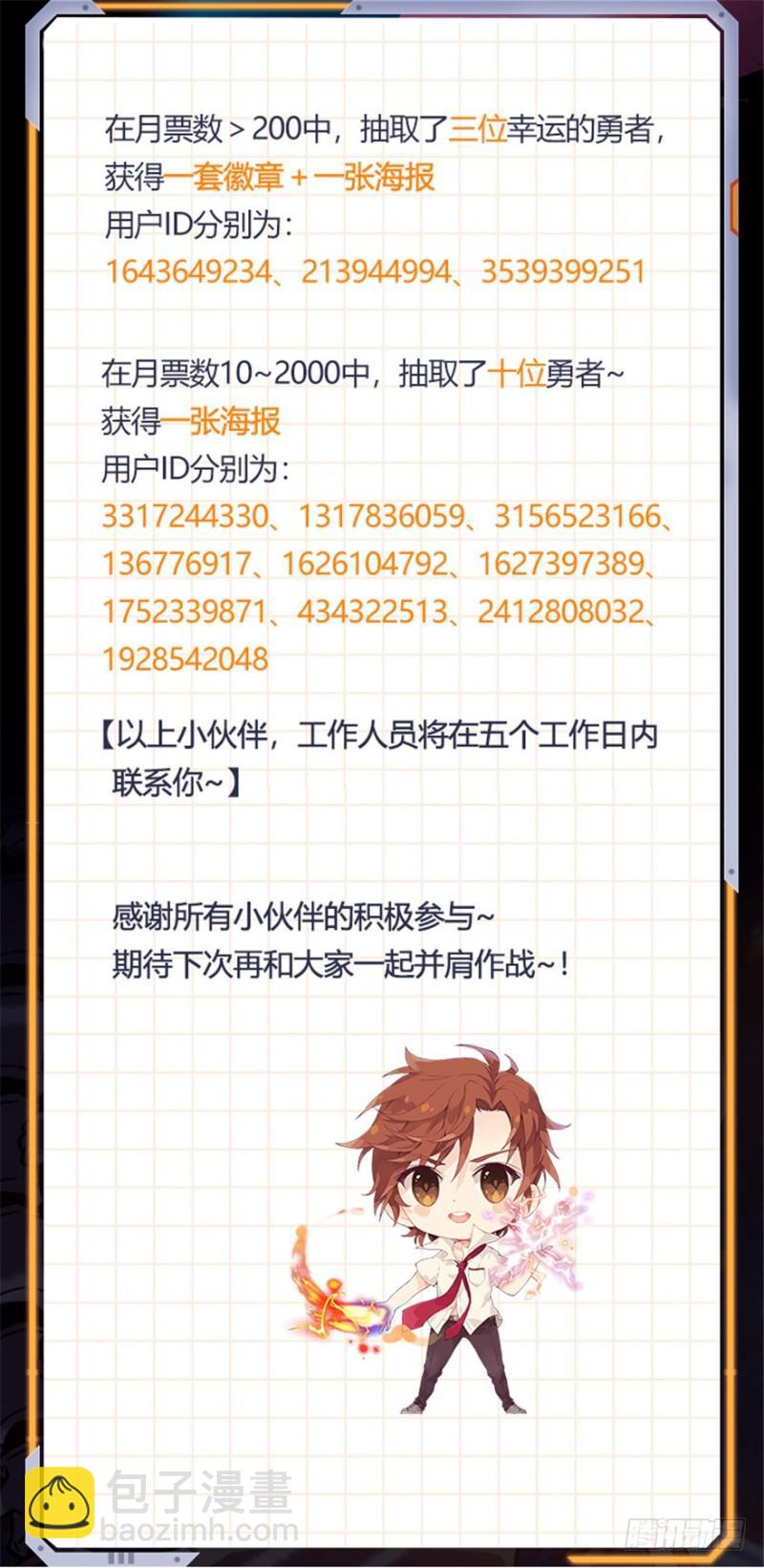 🍛全职法师 第406话 尸从天降! 第15页