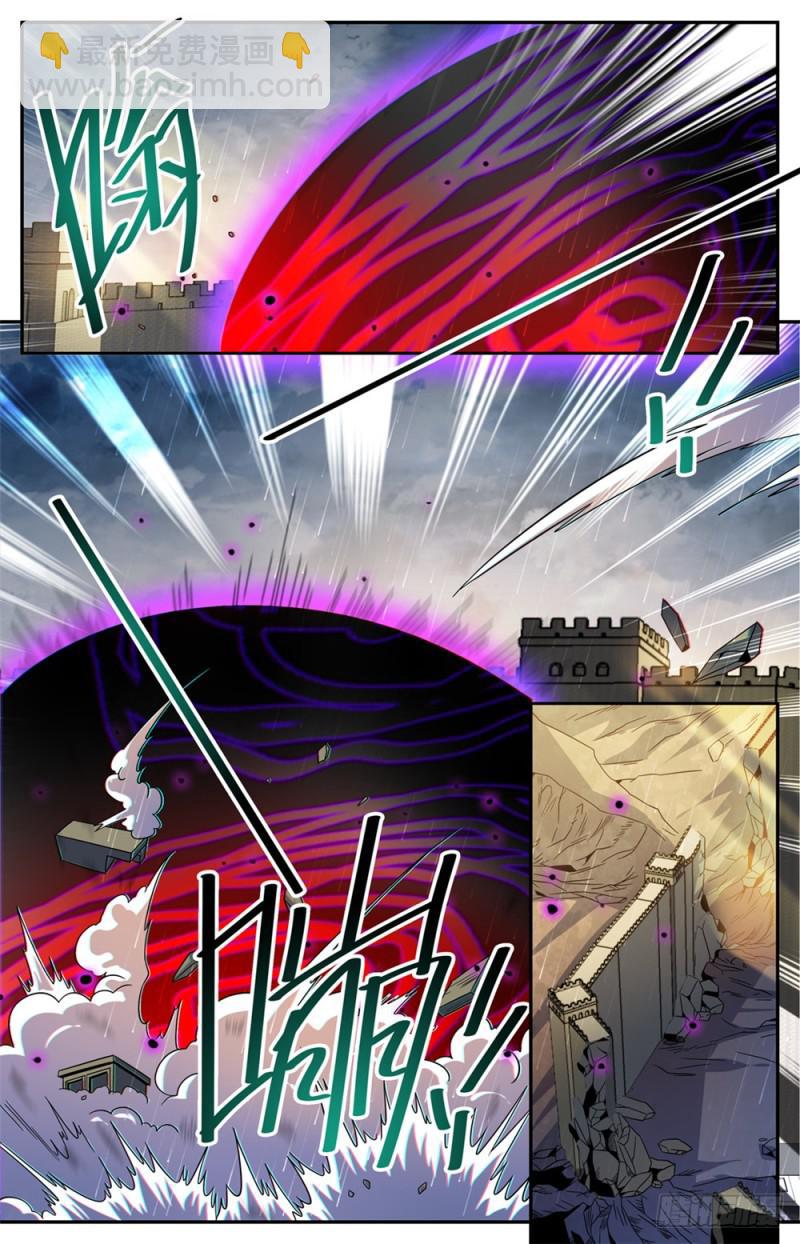 🍛全职法师 第406话 尸从天降! 第6页