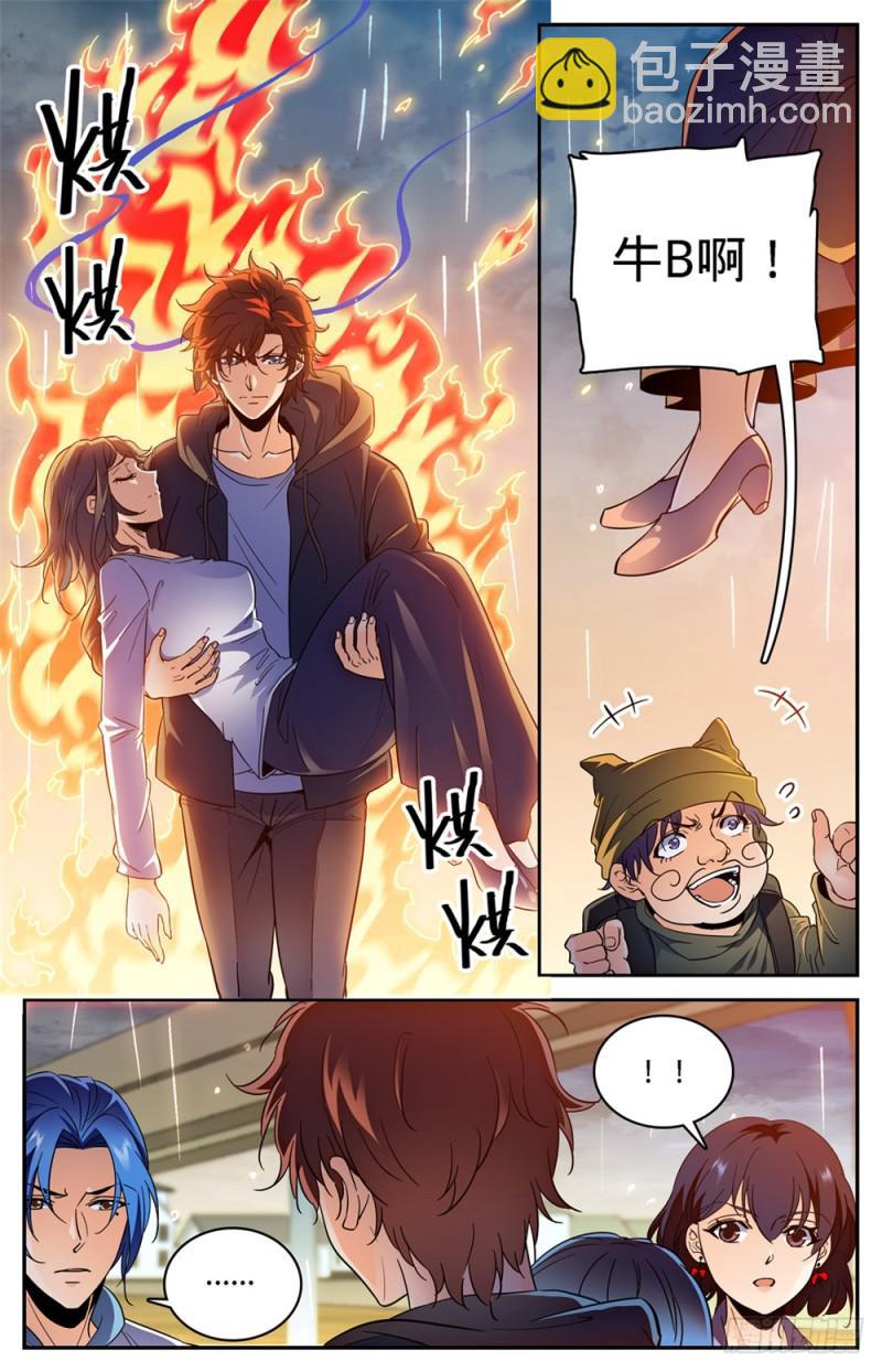 🍛全职法师 第408话 干净利落斩杀! 第3页