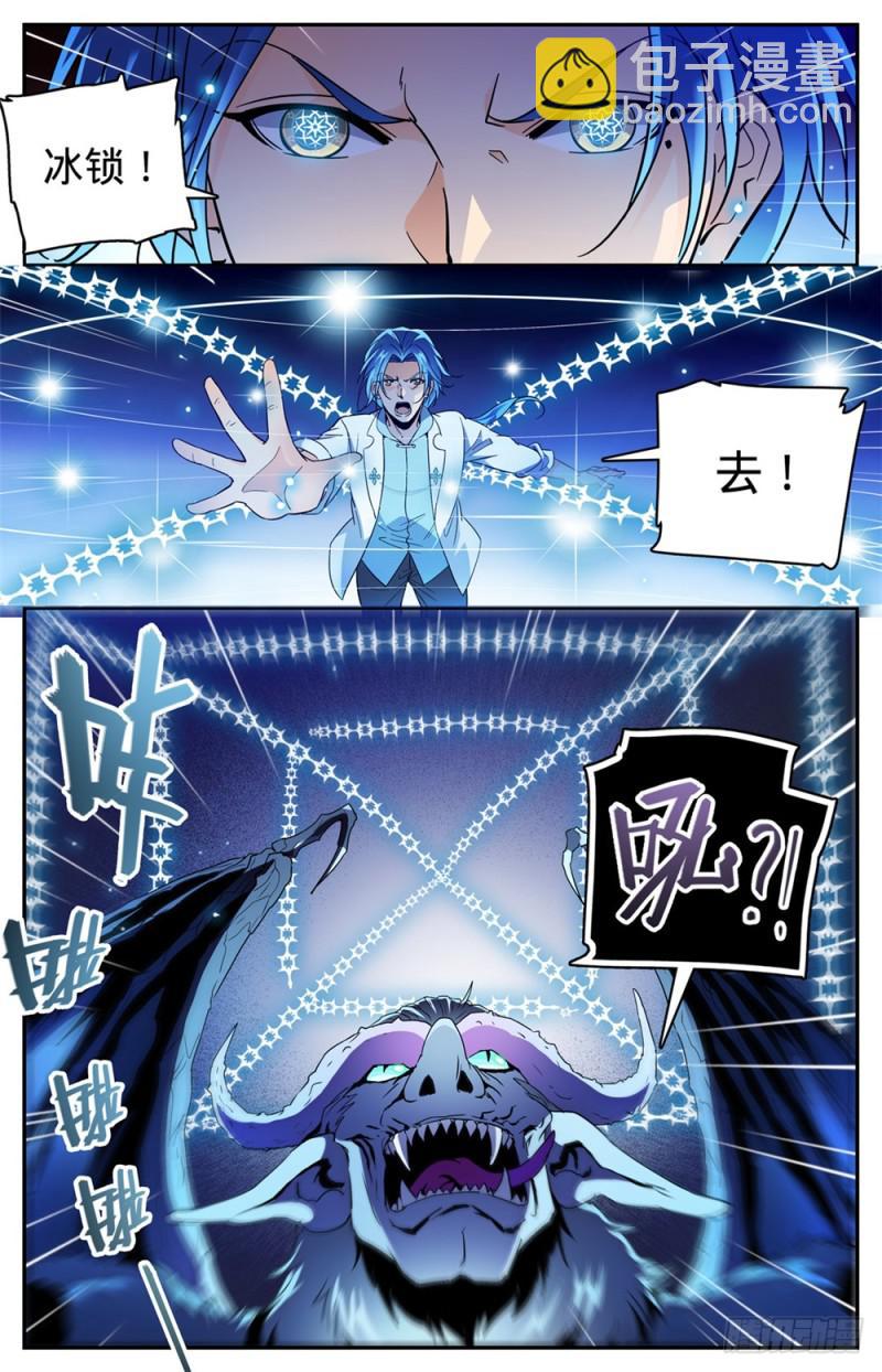 🍛全职法师 第408话 干净利落斩杀! 第8页