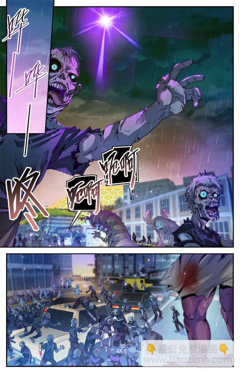 🍛全职法师 第410话 死街 第8页