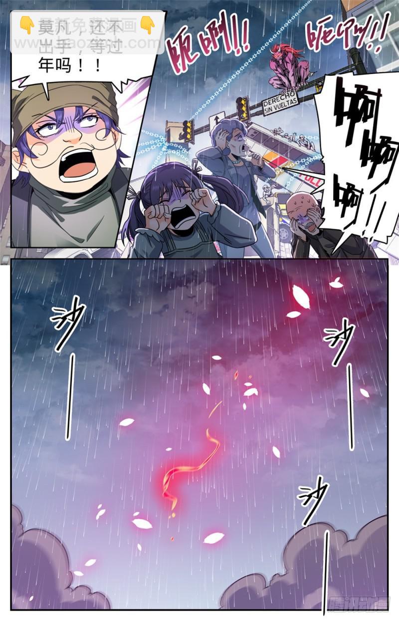 🍛全职法师 第412话 七百人过死街 第10页
