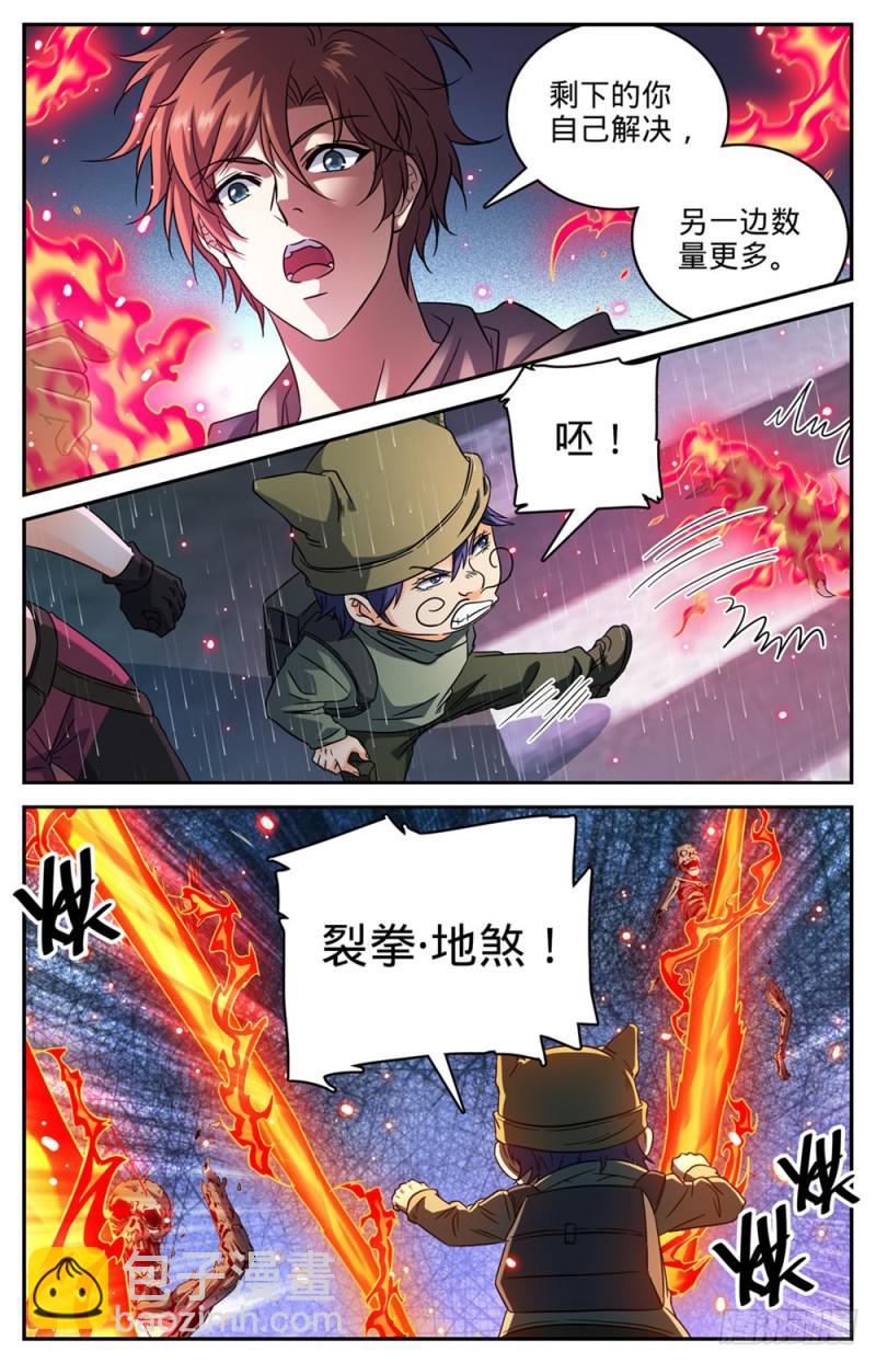 🍛全职法师 第412话 七百人过死街 第12页