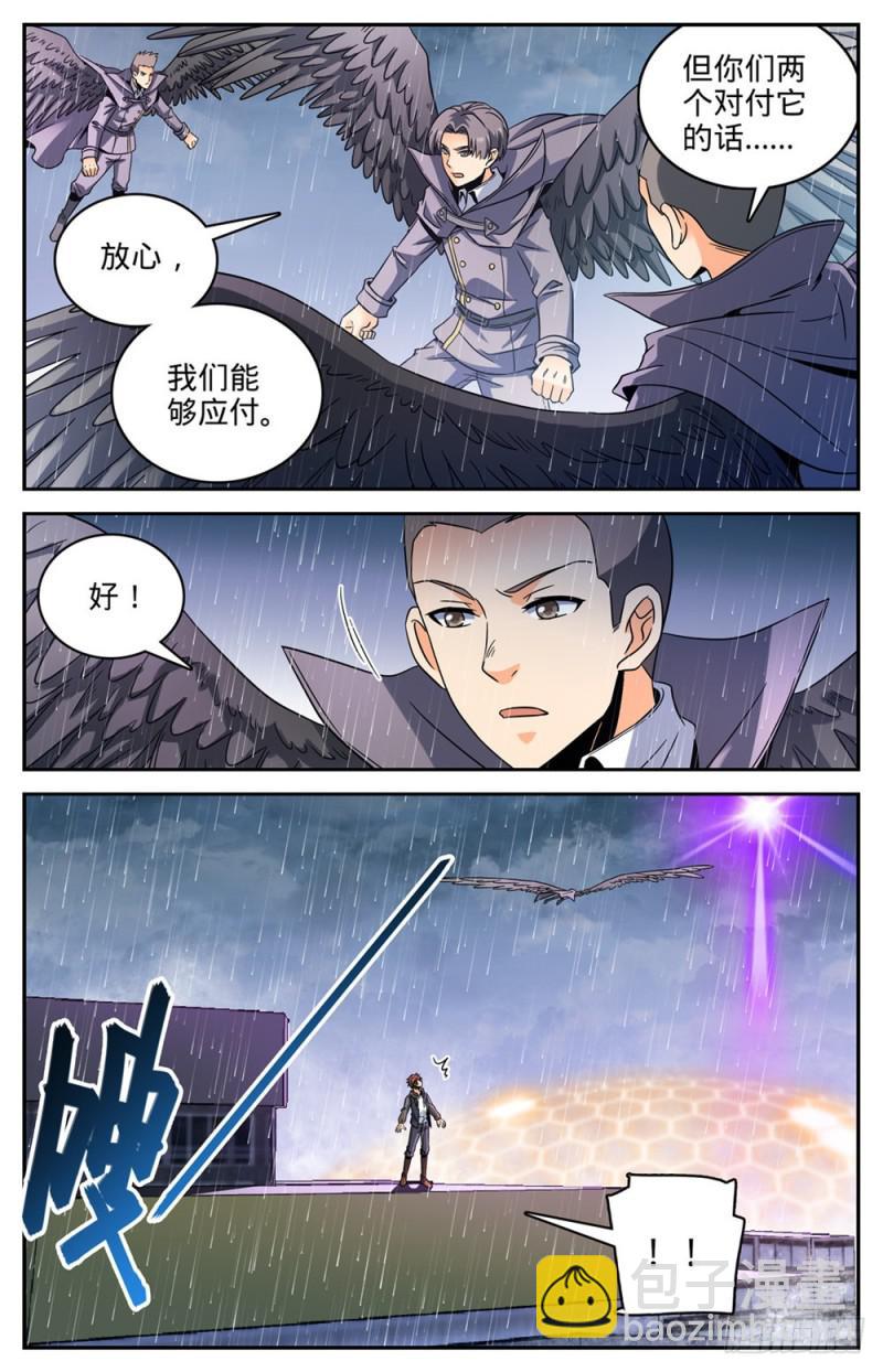 🍛全职法师 第412话 七百人过死街 第3页