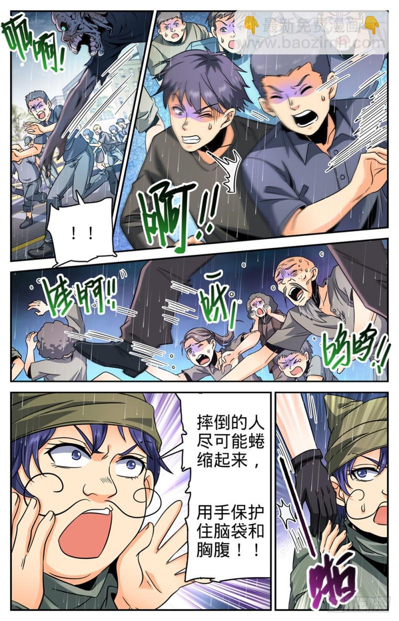 🍛全职法师 第412话 七百人过死街 第8页
