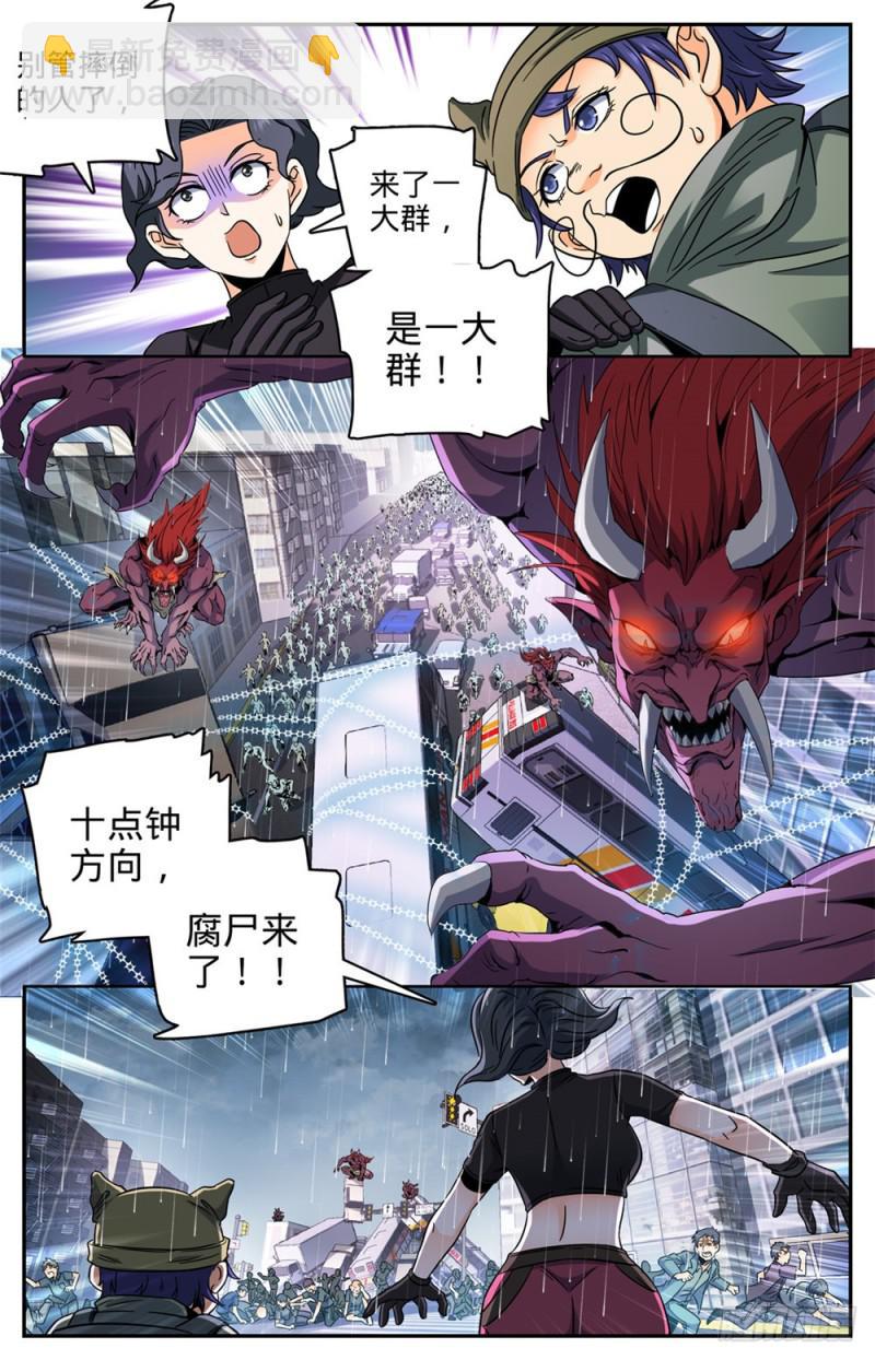 🍛全职法师 第412话 七百人过死街 第9页