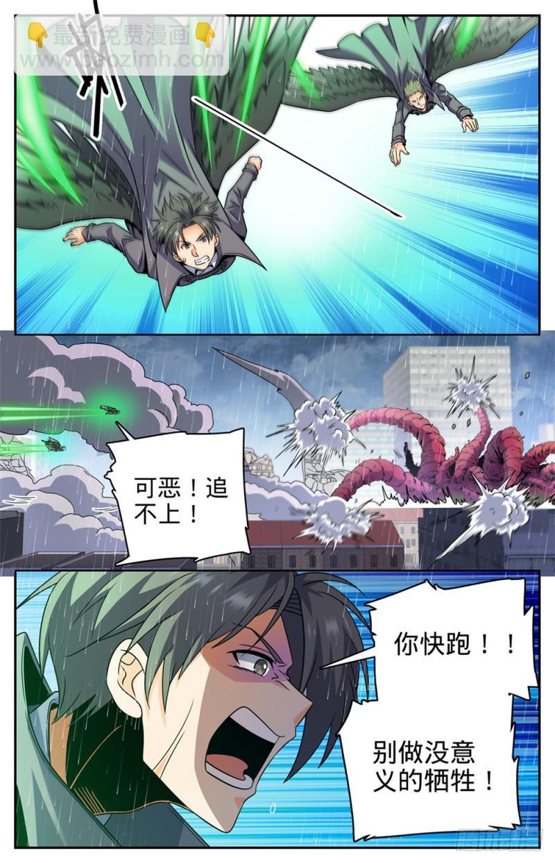🍛全职法师 第414话 秒杀小鬼将! 第12页
