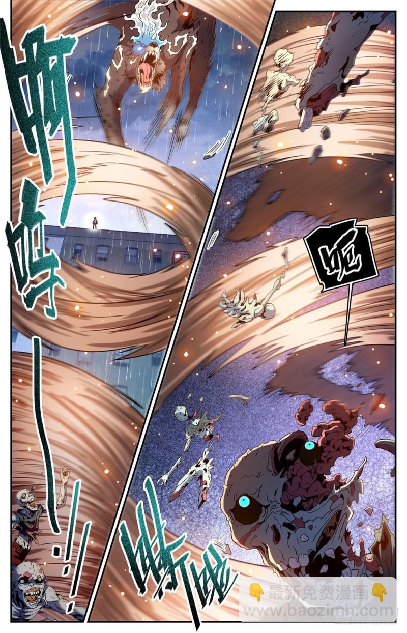 🍛全职法师 第414话 秒杀小鬼将! 第2页
