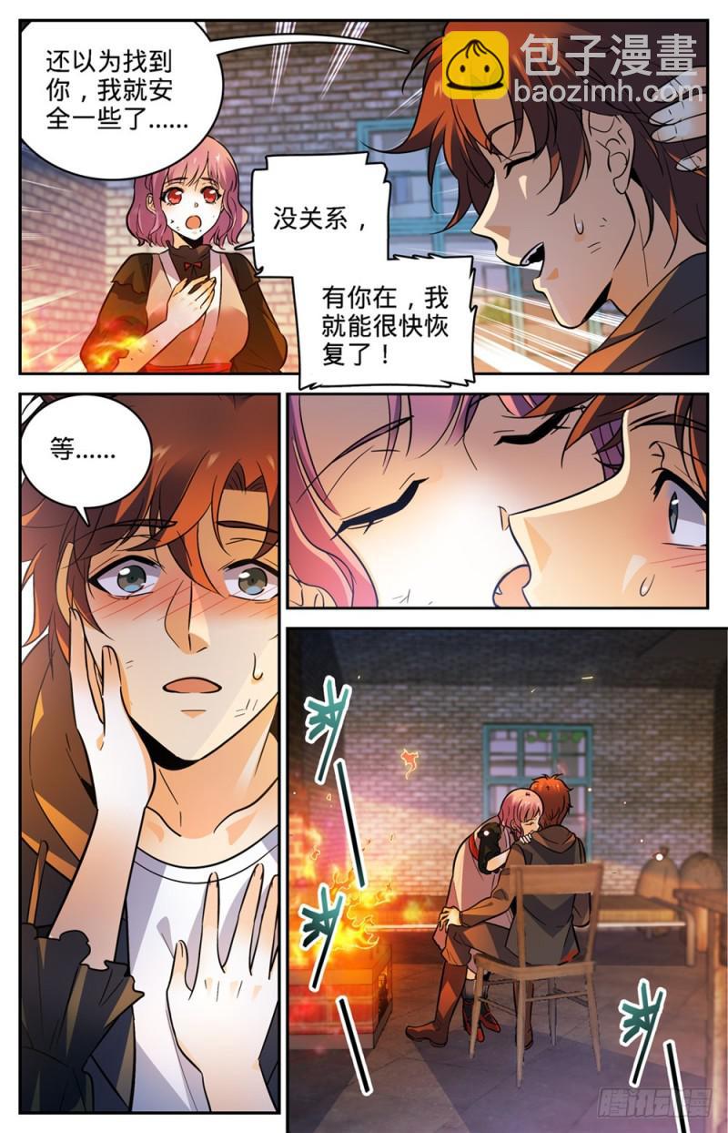 🍛全职法师 第416话 亡灵国主 第10页
