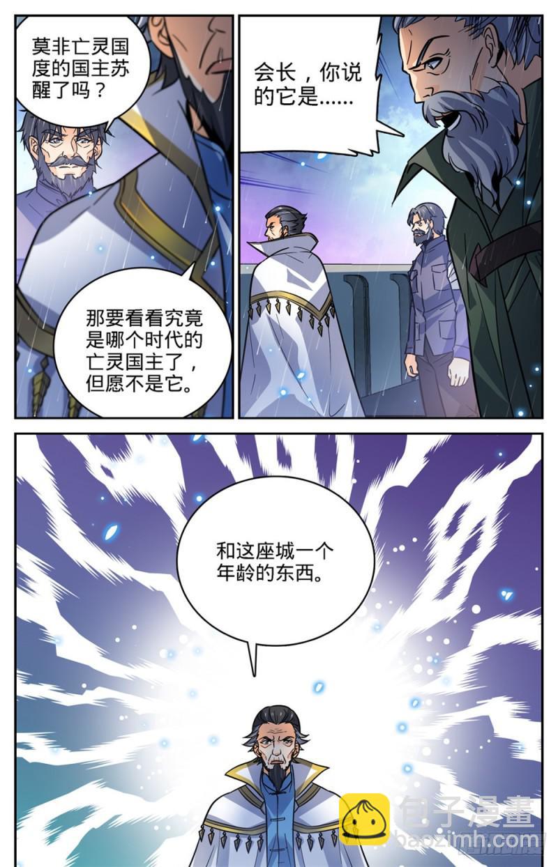 🍛全职法师 第416话 亡灵国主 第13页