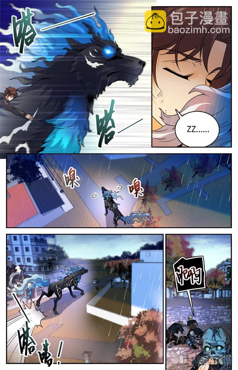 🍛全职法师 第416话 亡灵国主 第6页