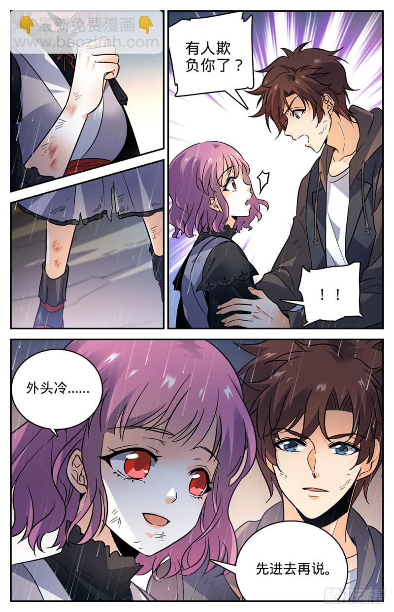 🍛全职法师 第416话 亡灵国主 第8页