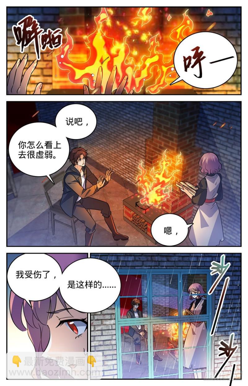 🍛全职法师 第416话 亡灵国主 第9页