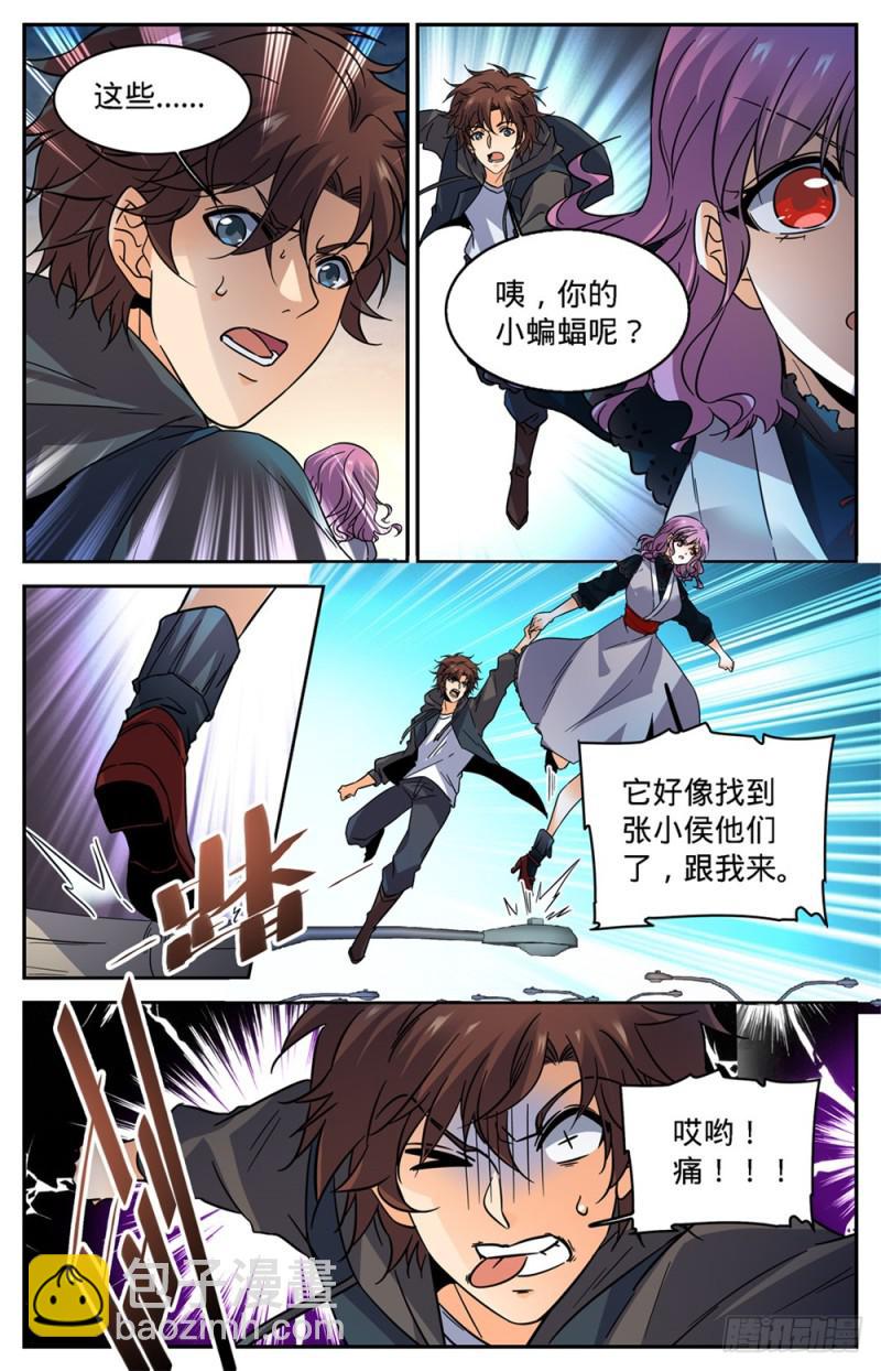 🍛全职法师 第418话 软禁高层 第10页