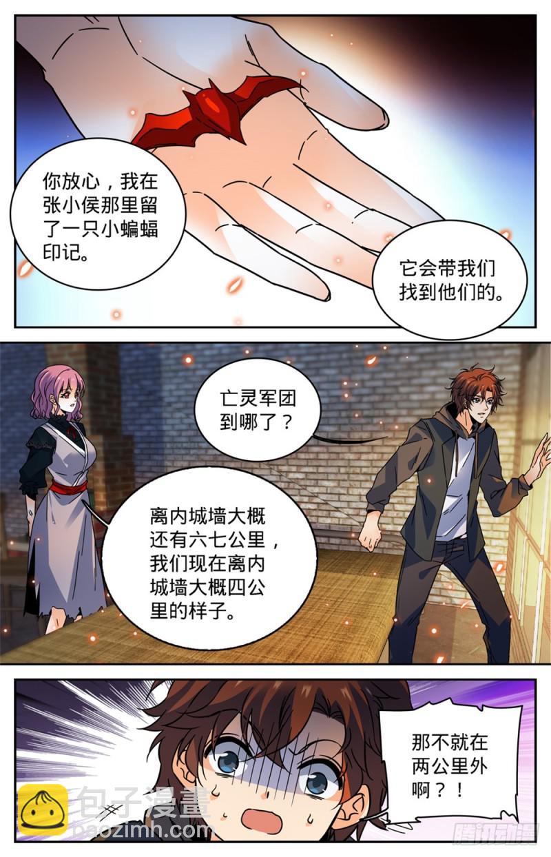 🍛全职法师 第418话 软禁高层 第8页