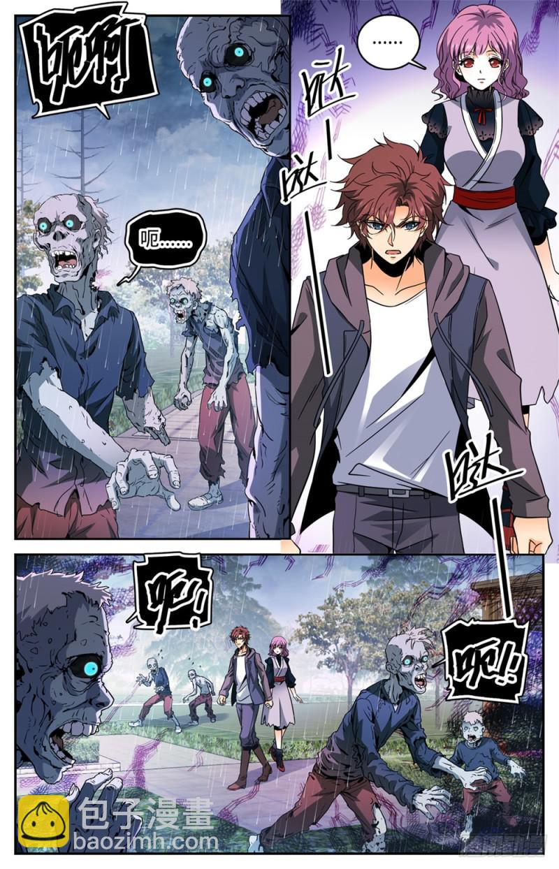 🍛全职法师 第420话 时间紧迫 第2页