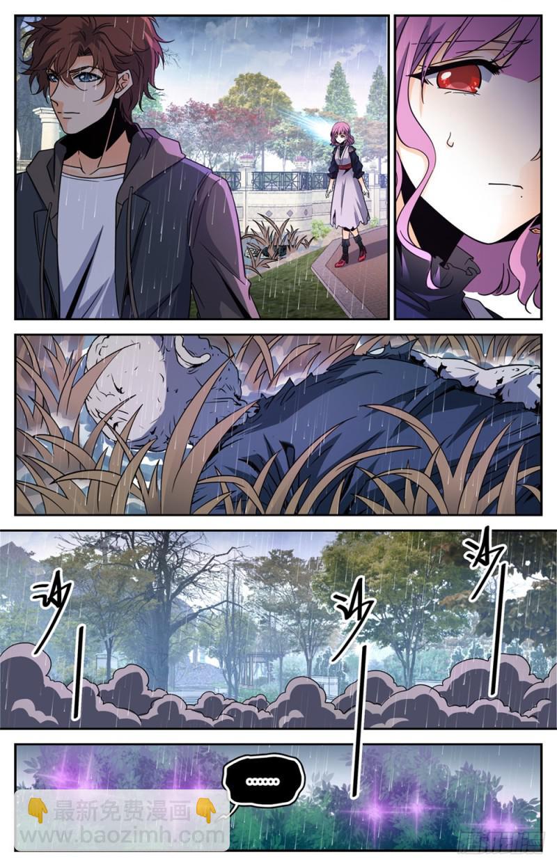 🍛全职法师 第420话 时间紧迫 第3页