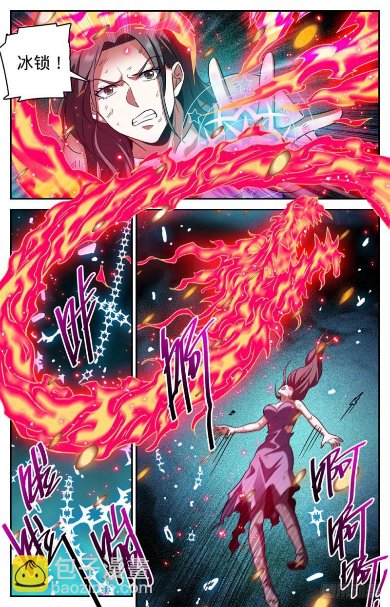 🍛全职法师 第422话 一个活口不留 第12页