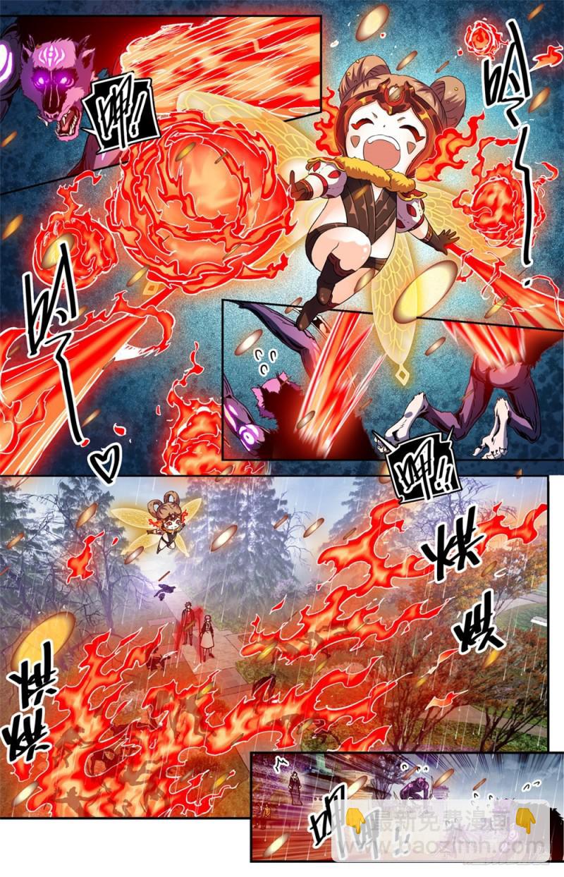🍛全职法师 第422话 一个活口不留 第2页