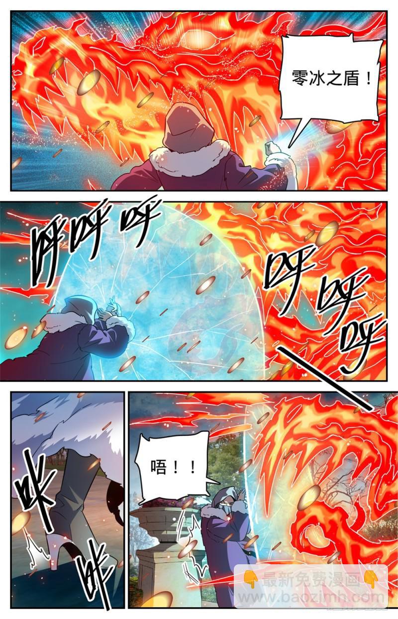 🍛全职法师 第422话 一个活口不留 第8页