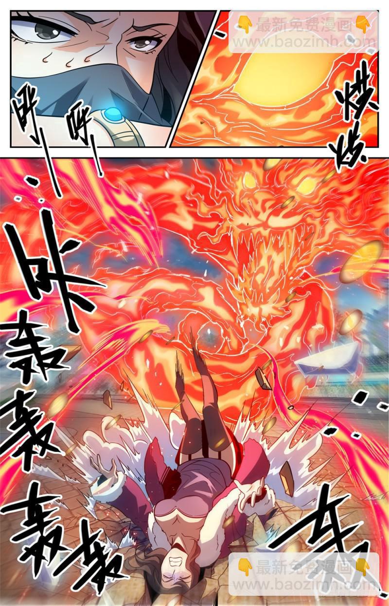 🍛全职法师 第422话 一个活口不留 第9页