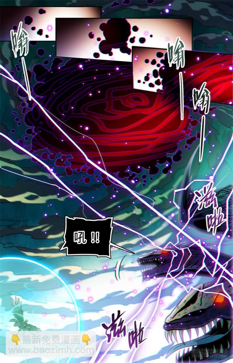 🍛全职法师 第430话 煞渊袭城 第11页