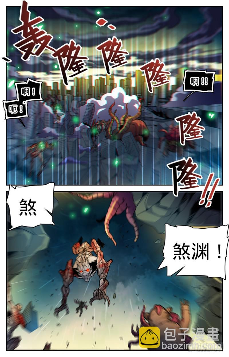 🍛全职法师 第430话 煞渊袭城 第13页
