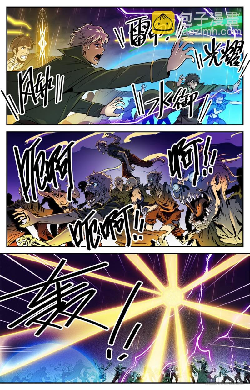 🍛全职法师 第432话 活下去的决心 第12页