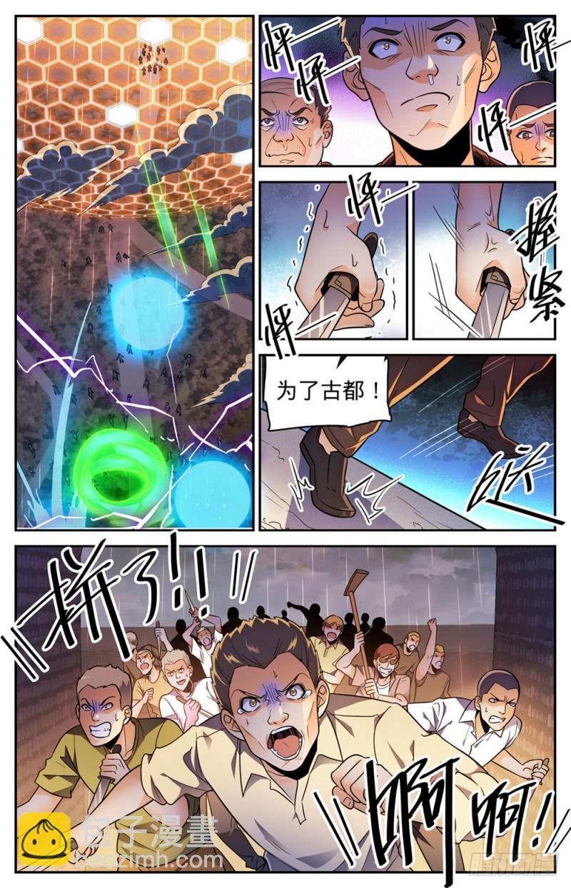 🍛全职法师 第432话 活下去的决心 第13页