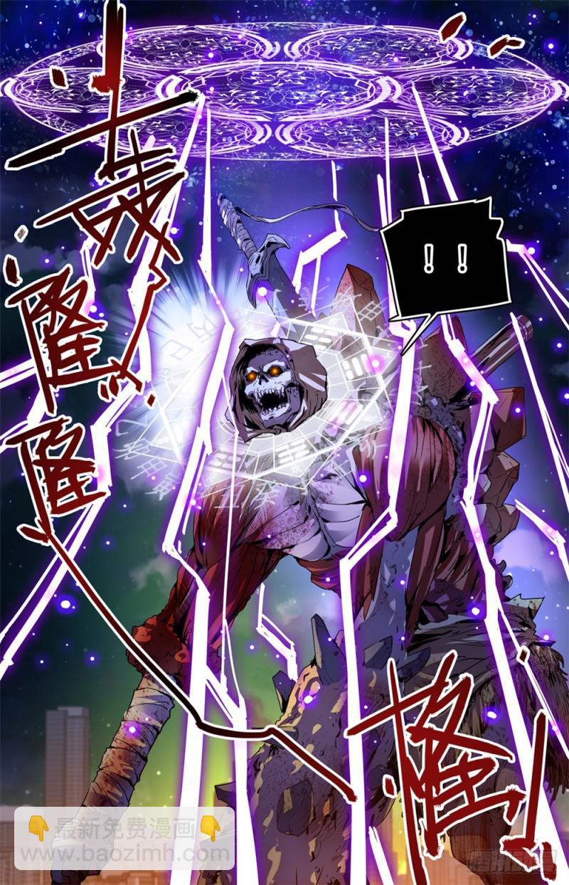 🍛全职法师 第434话 空间罗盘，死轴！ 第11页