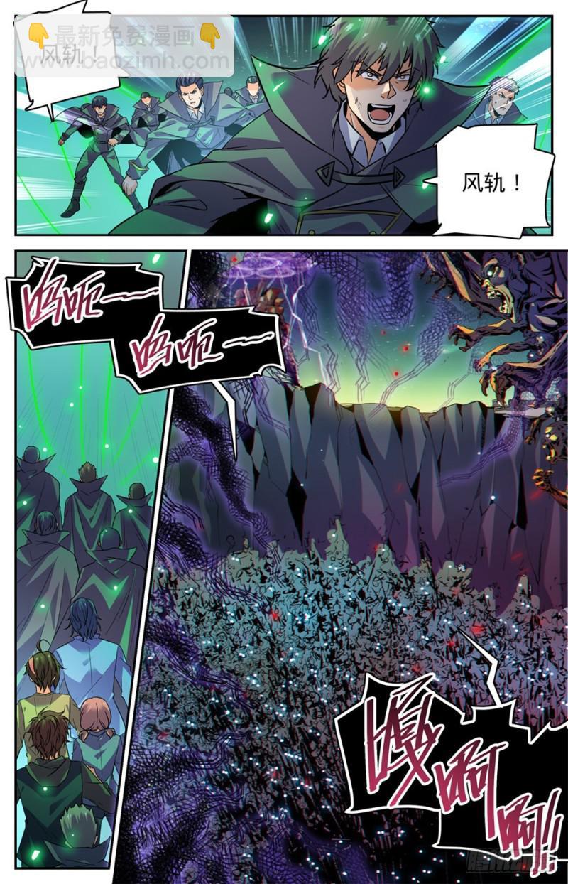 🍛全职法师 第434话 空间罗盘，死轴！ 第13页