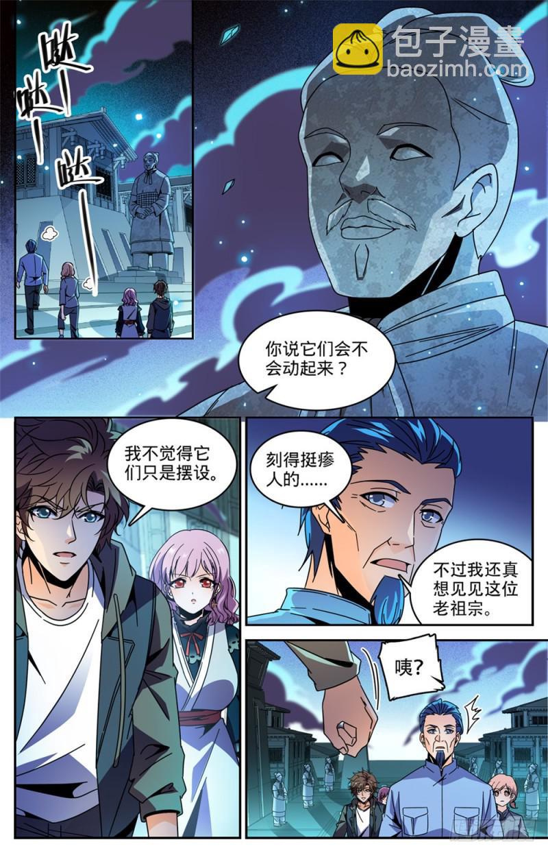 🍛全职法师 第436话 心灵画廊 第5页