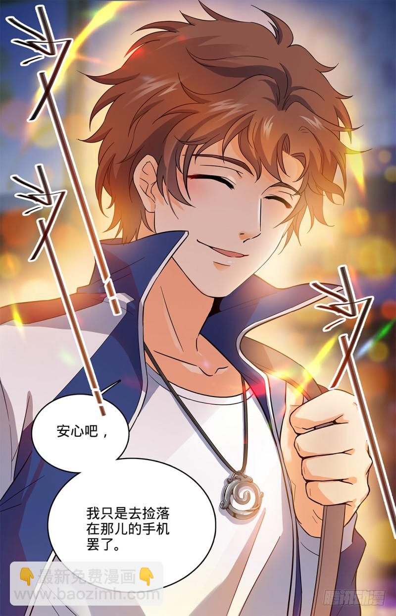 🍛全职法师 第40话 狼兄，好聚好散？ 第10页