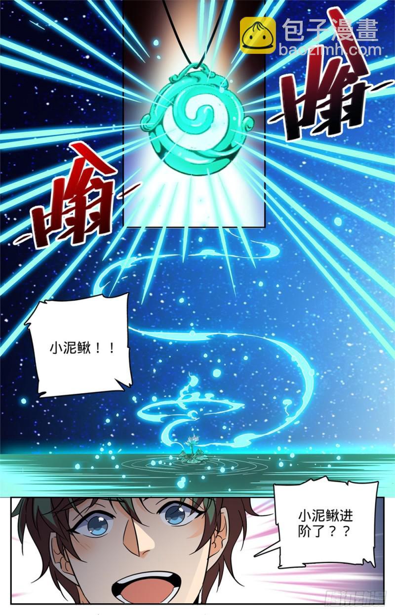 🍛全职法师 第438话 冲击高阶壁垒 第3页