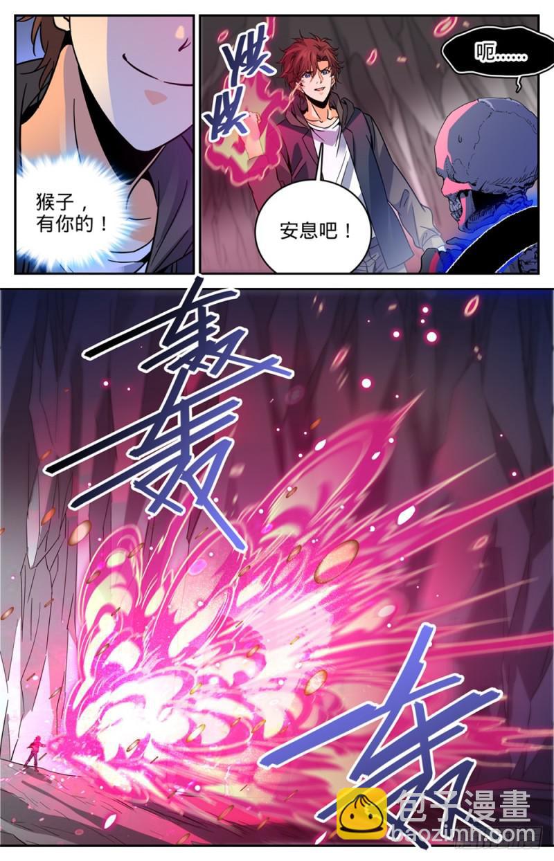 🍛全职法师 第442话 活路是杀出来的！ 第10页