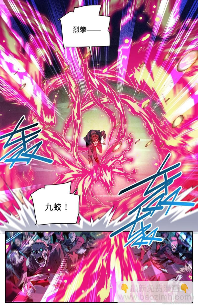 🍛全职法师 第442话 活路是杀出来的！ 第2页