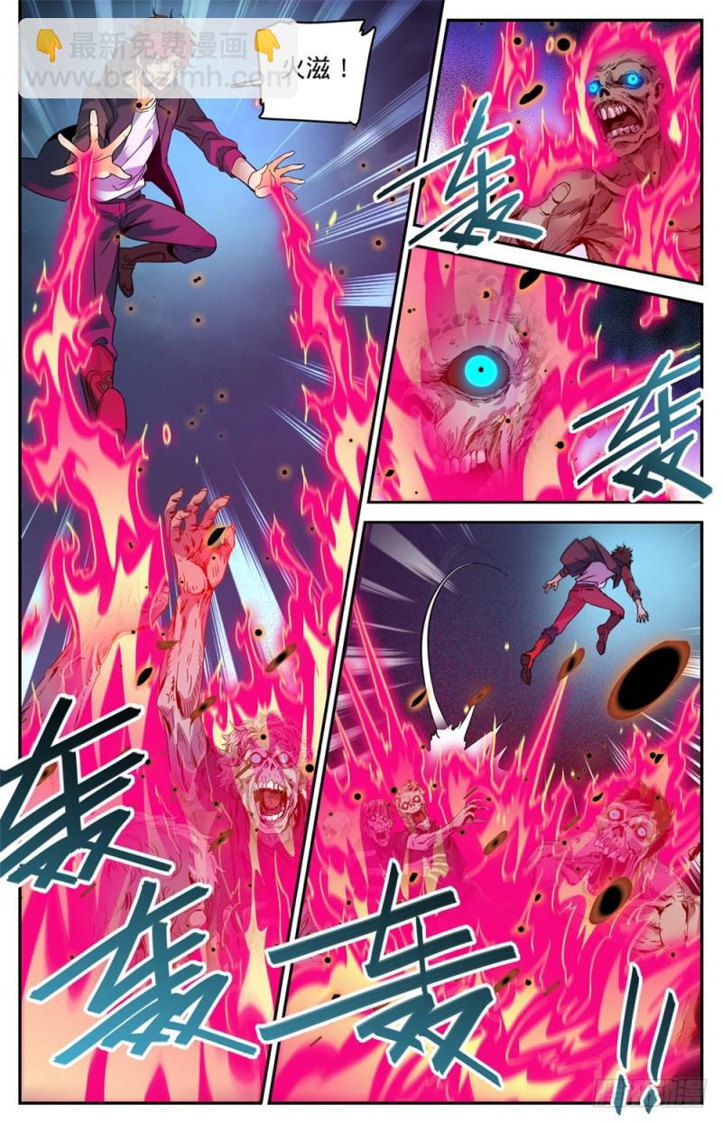 🍛全职法师 第442话 活路是杀出来的！ 第5页