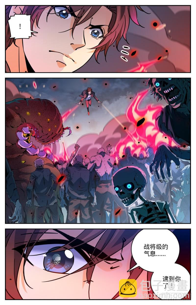 🍛全职法师 第442话 活路是杀出来的！ 第6页