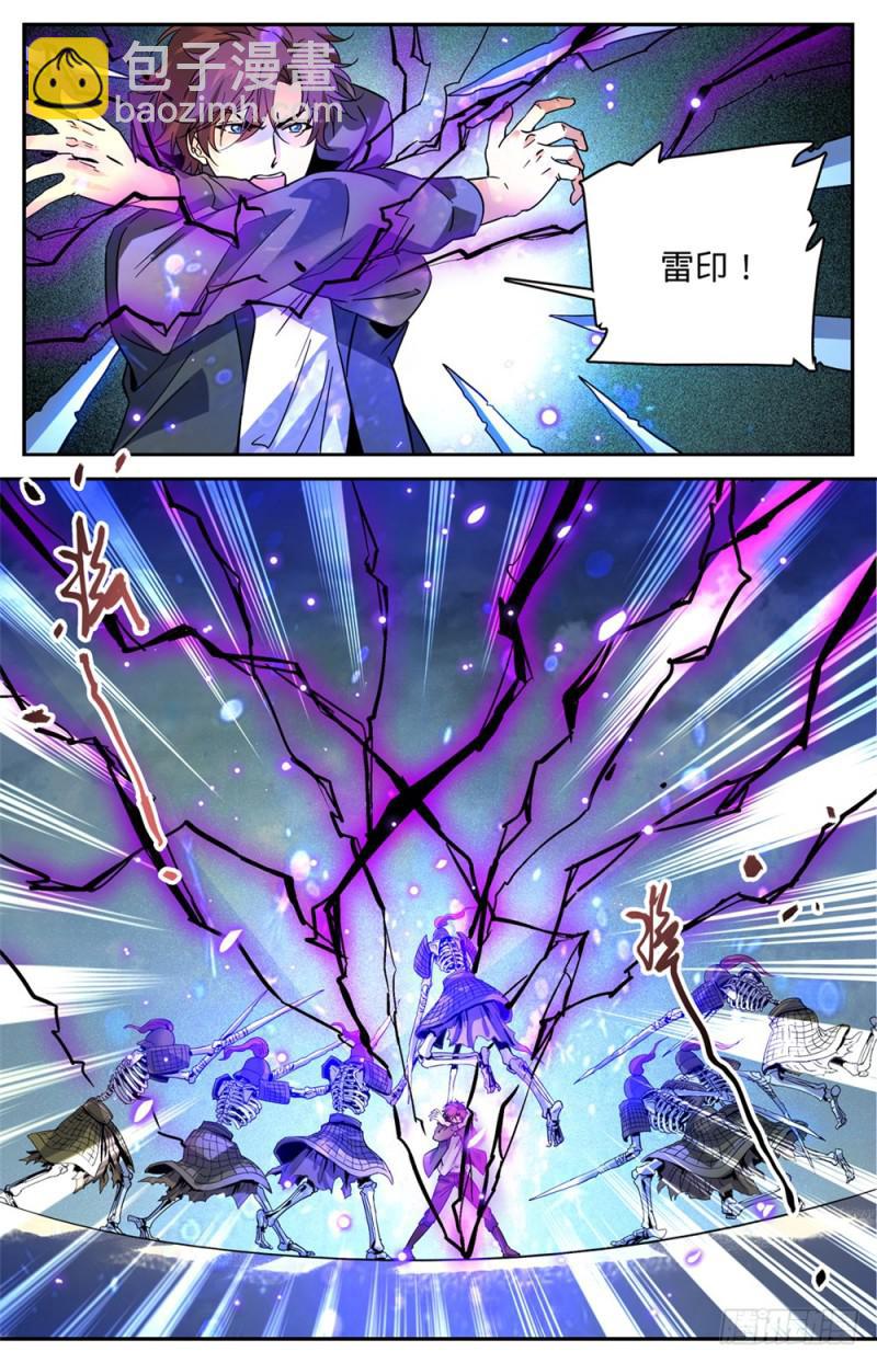 🍛全职法师 第442话 活路是杀出来的！ 第8页